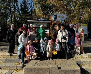 Экскурсия в зоопарк