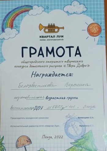 Твори добро