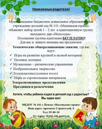 Приглашаем в "Непоседы"!